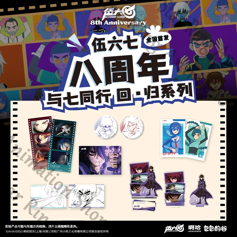 Artículos de colección y regalos de la serie temática '8º Aniversario' de Scissor Seven, con elementos cuadrados de Seven Killer Seven, de animación auténtica.