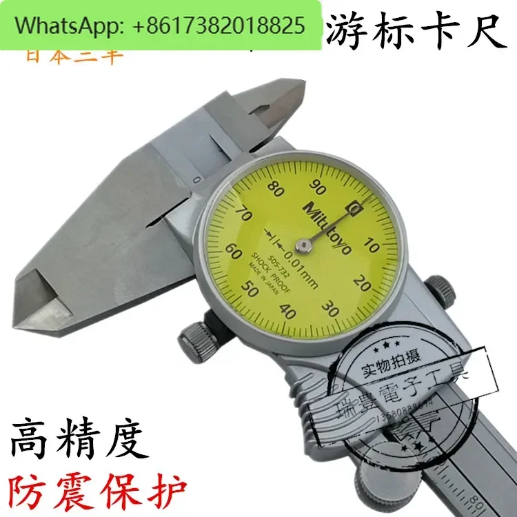 Japan Sanfeng with watch caliper 505-732 733 0-150 200MM 0.01MM with watch vernier caliper