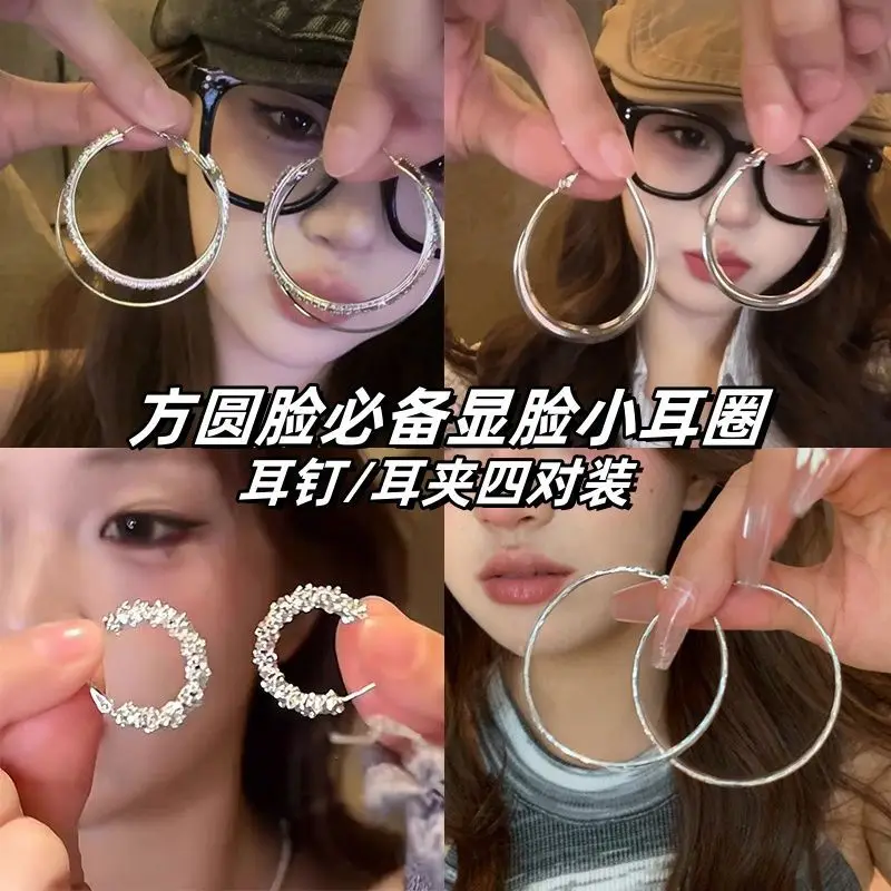 

Серьги-клипсы без прокола ушей, суперблестящие кольца, двойные круглые серьги, легкая роскошь и изысканный стиль.