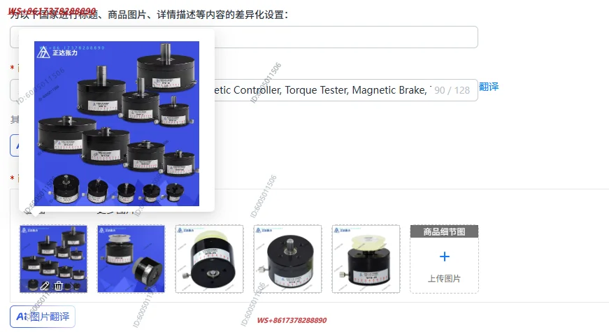 Permanent Magnet Damper, Magnetic Controller, Torque Tester, Magnetic Brake, Tension Press