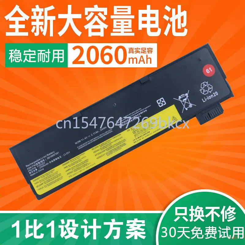 High quality products for thinkpad t470 t480 01av423 01av424 3-cell ultra-thin laptop battery