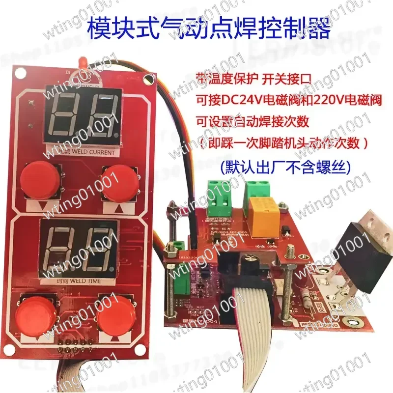 for NY-D07 Air Powered Spot Welding Transformer Control Module Compatible with Solenoid Valve and Linkage Welding Systems
