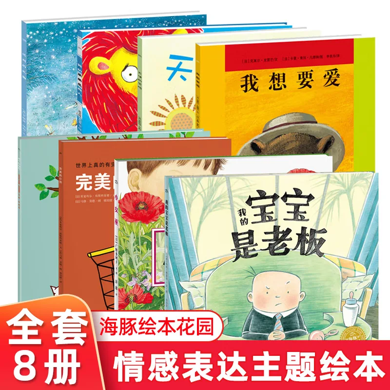 

Книга с картинками «Дельфин» Сад Эмоциональное выражение, Международная награда Победающая детская книжка с картинками, чтение для детей 3-6 лет