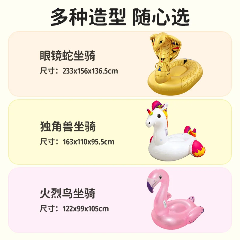 Shuishang Mountain, children's swimming ring, adult toys, large internet celebrity, flamingo floating rowing pool, inflatable fl