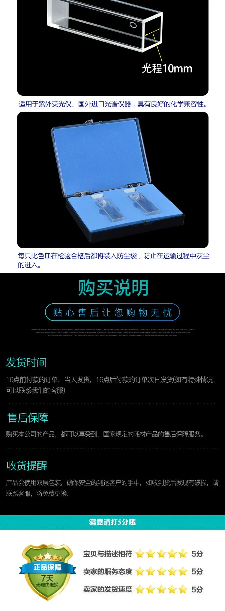 2Pcs 10mm Path Length JGS-1 Quartz Cuvette Cell For Spectrophotometers Acid and alkali corrosion