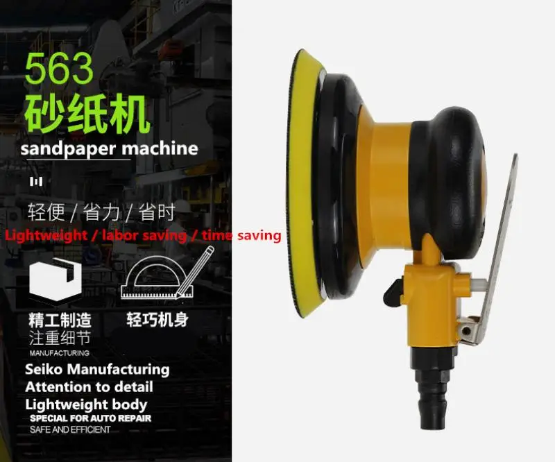 

Wh-563 pneumatic sandpaper machine 5 inch pneumatic sandpaper machine grinding machine disc polishing machine