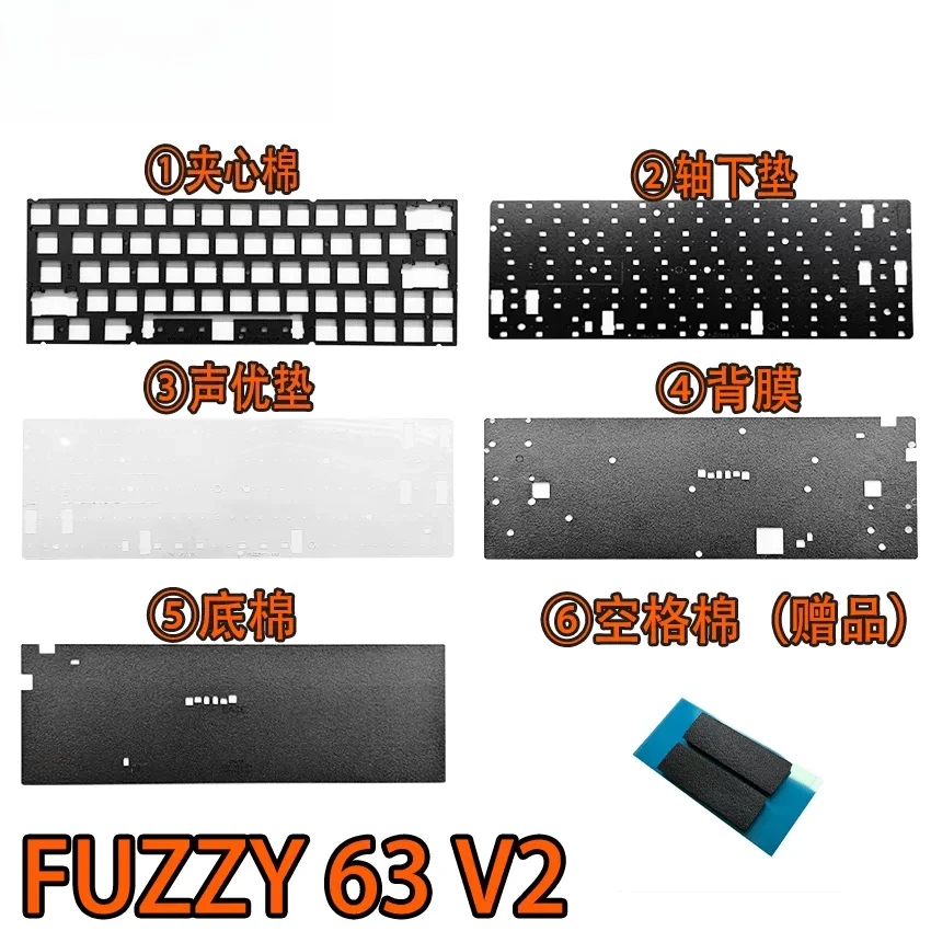 FUZZY 63 V2 Sound Package Customized PORON Sandwich Cotton PET Sound Pad Bottom Cotton for Magnetic Switch Keyboard Accessories