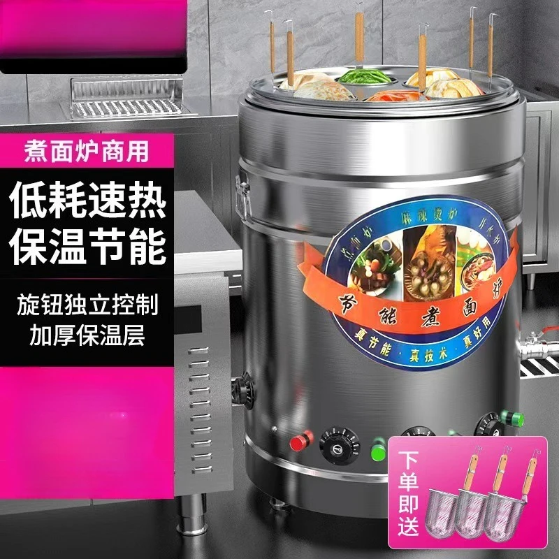 Malatang special pot Electric heating noodle shop noodle cooking pot Congee soup noodle stove Noodle cooking bucket