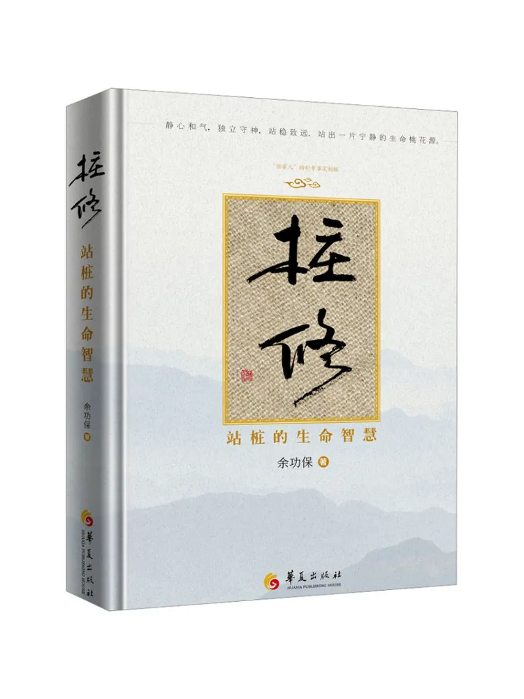 

Book-Winshare Pile Repair The Life Wisdom Of Standing Piles