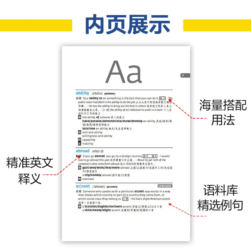 Классический словарный запас Collins IELTS — первичный, научный выбор слов, мастер-интерпретация, учебник Classic Sia Training