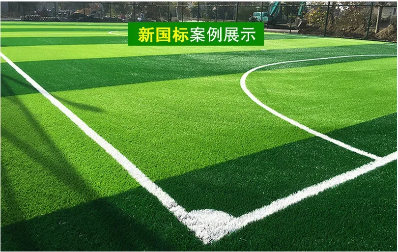 The football field grass has passed the new international testing, and the filled artificial turf football field is produced