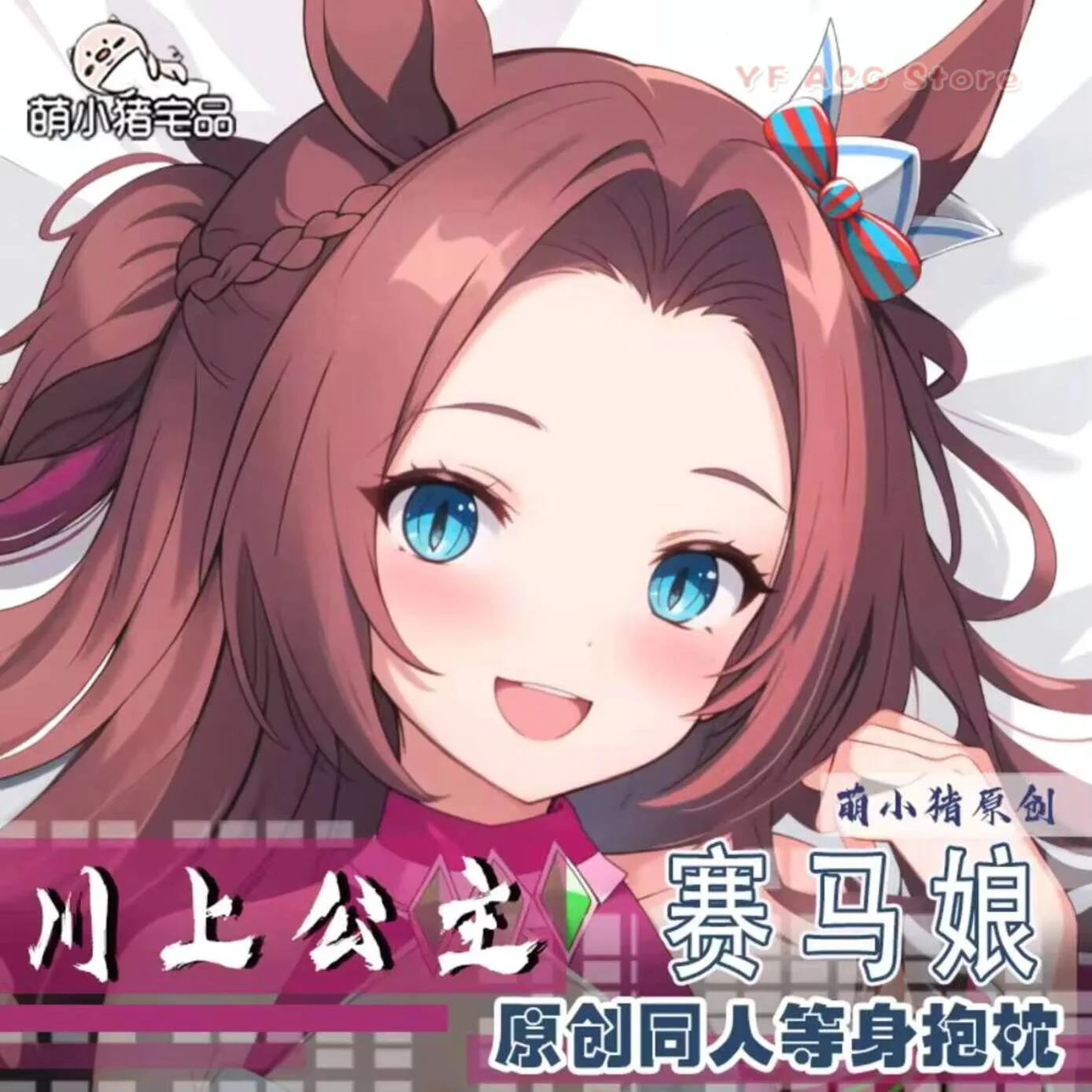 

Красивая аниме-дакимакура Derby Kawakami Princess, 2-сторонняя наволочка для подушки-обнимашки