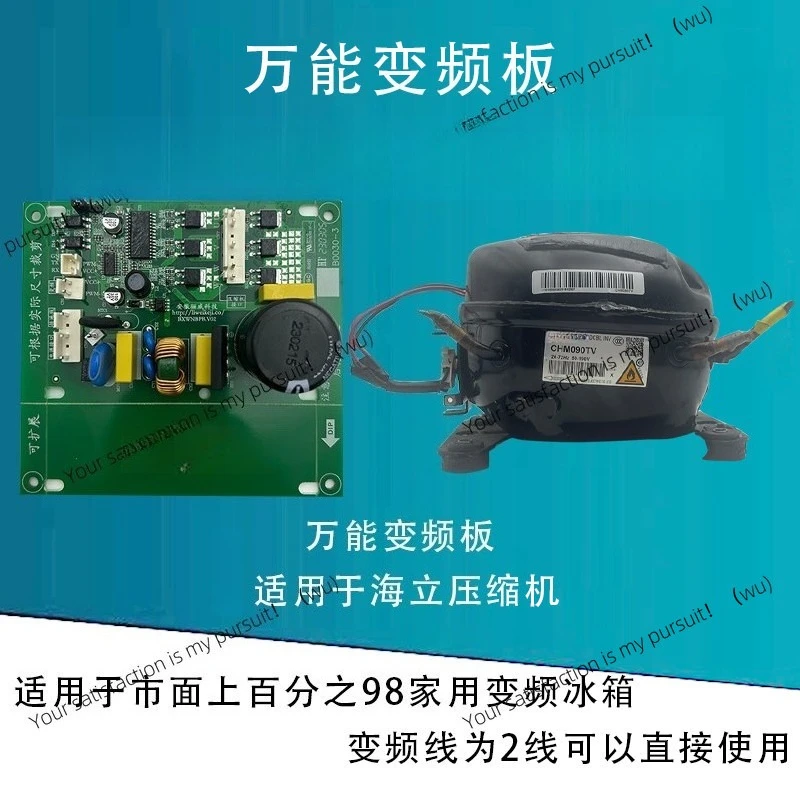 Refrigerator universal frequency conversion board, suitable for compressor drive boards such as Garcia Haili Huaguang Embu