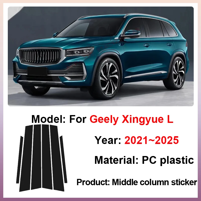 لـ Geely Xingyue L 2021~2025 2022 2023 2024 6 قطع غطاء نافذة السيارة مركز B C عمود لامع ملصق PC تقليم ملحقات السيارات