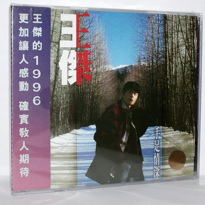 Genuine Wang Jie  Music CD Album