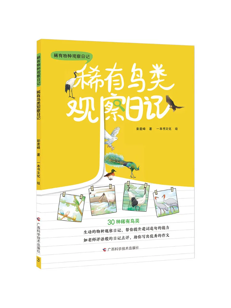 

Book-Winshare Rare Bird Observation Diary