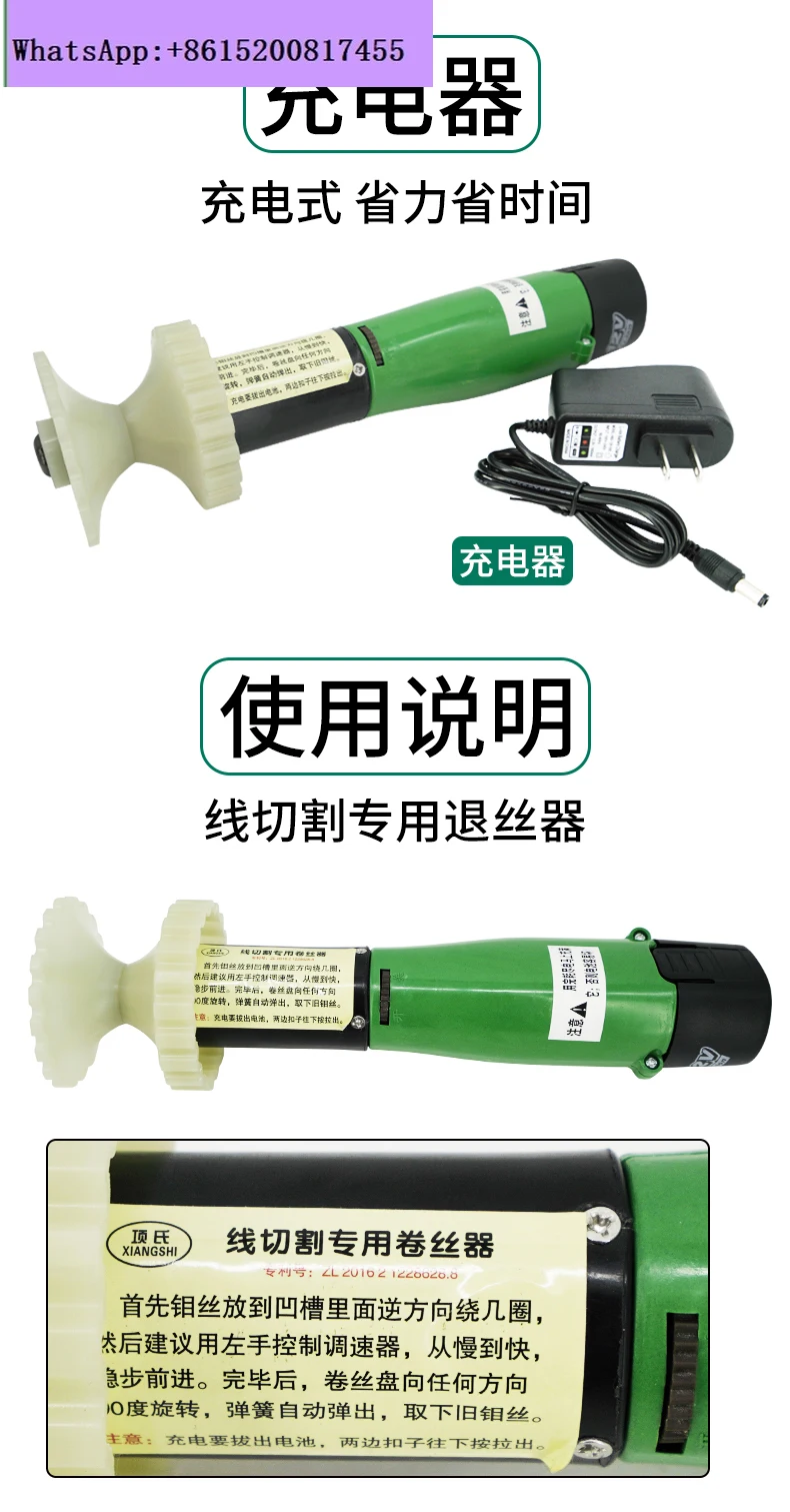 Avvolgitore e scaricatore per taglio a filo Avvolgitrice elettrica per filo di molibdeno