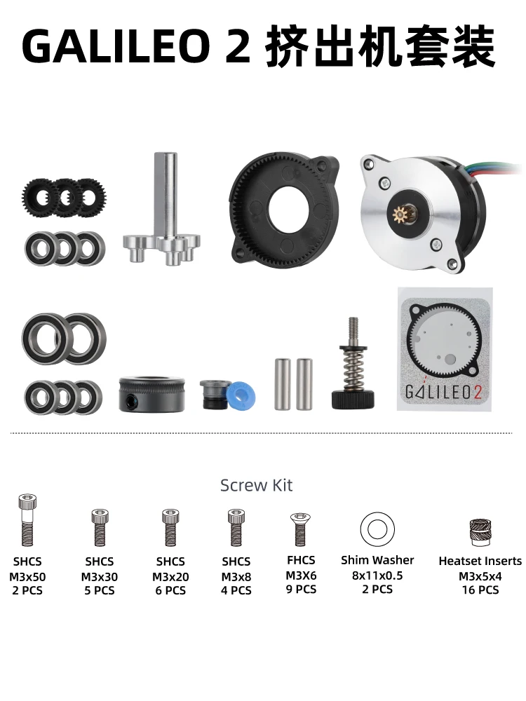 Impressora 3d Galileo Kit Extrusora