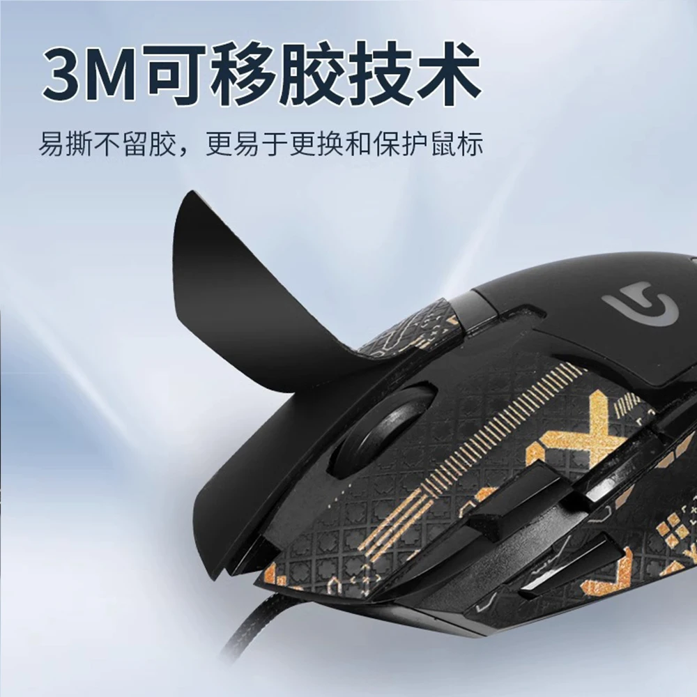 For Logitech G402 Wireless Mouse Stickers Anti Slip Smooth Mouse Skates 3M adhesive Mouse Inclusive Protective Stickers - Image 4