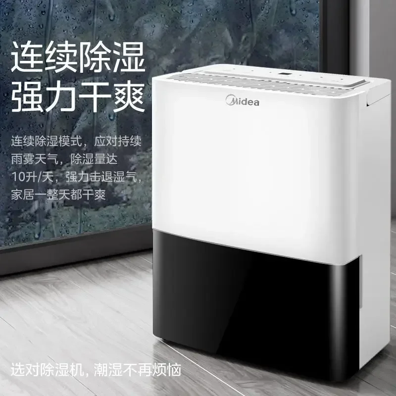 

Household dehumidifier purification dehumidifier clothes dryer living room bedroom drying dehumidification