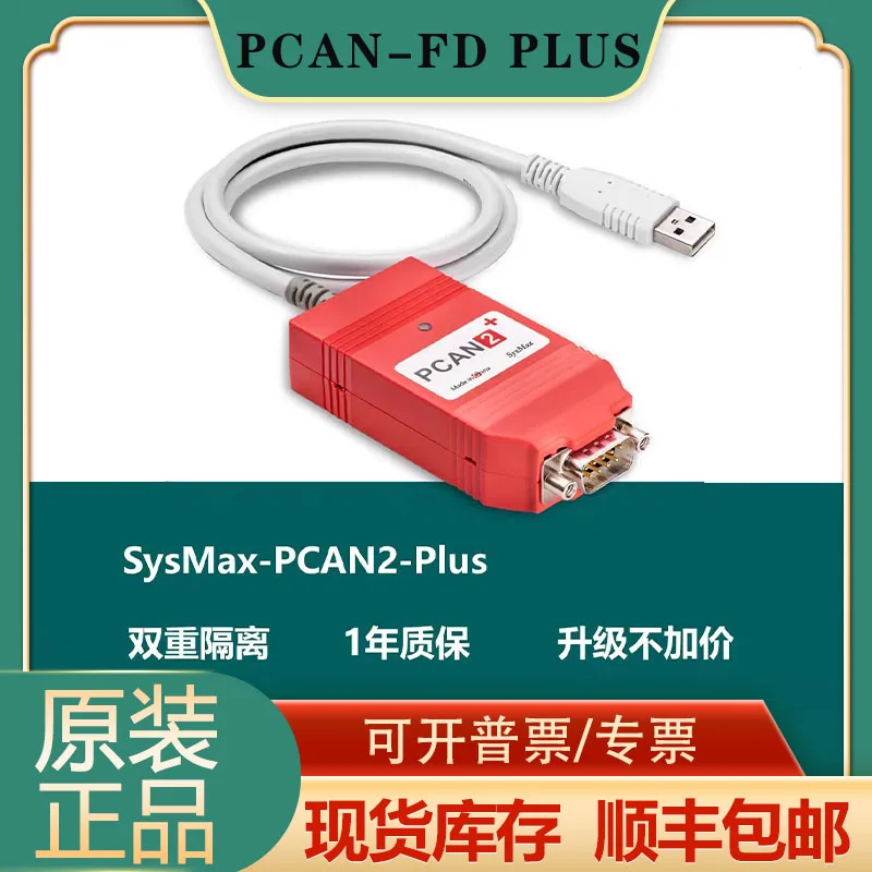 Sysmax Domestic PCAN-USB Compatible With German Original PEAK Model IPEH-002022/002021