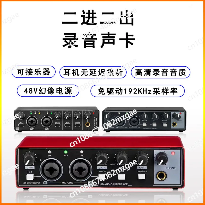 External recording sound card Singing live USB mobile phone computer Karaoke recording equipment Professional sound card