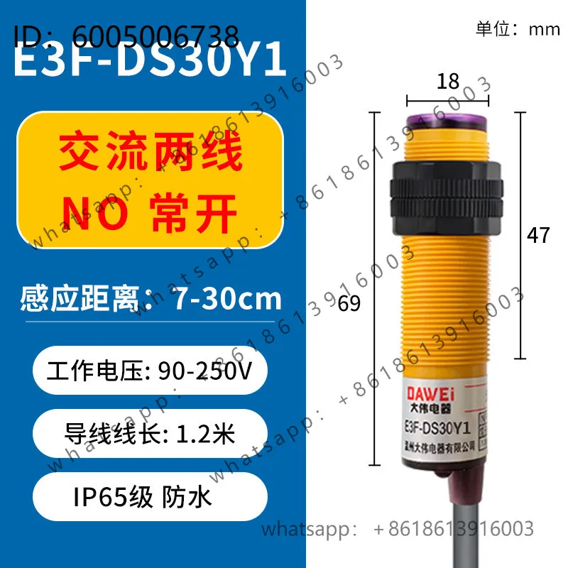 DW infrared diffuse reflection photoelectric switch E3F-DS30Y1 AC two-wire 220V induction sensor