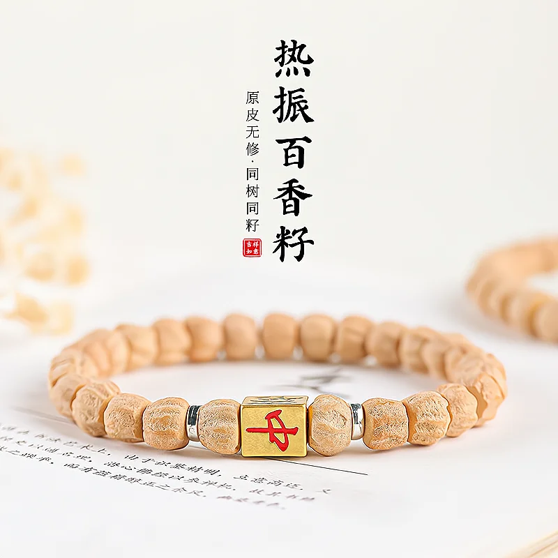 Vibration Cypress Seed Tibetan Single Circle Couple high-density High Oil Seed Passion Seed Bodhi Buddha Beads Women Bracelet