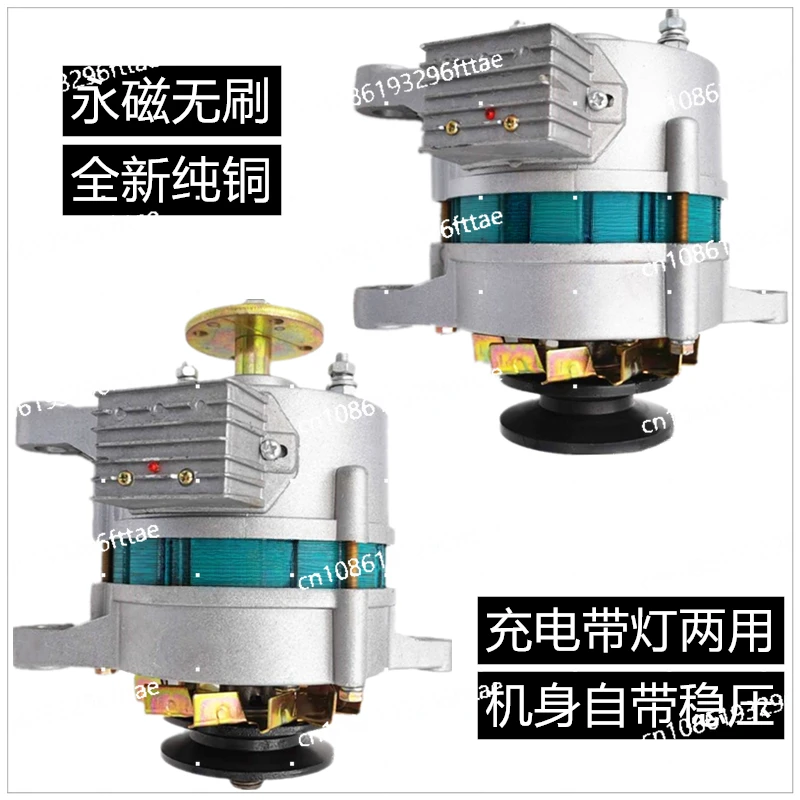 

Agricultural Vehicle Tricycle Four-wheel Tractor 12V14V Permanent Magnet AC and DC Charging with Lamp