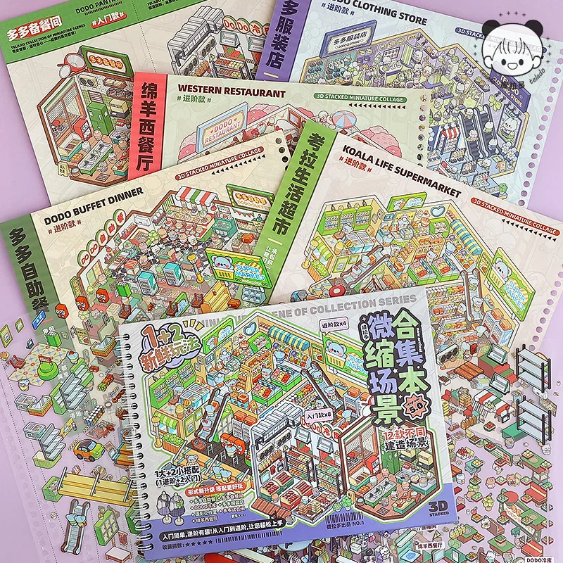 

Kawaii сельская серия 2.5D городской пейзаж пейзаж наклейка книга DIY карманная кабина сцена Хэллоуин детские игрушки подарки ﻿