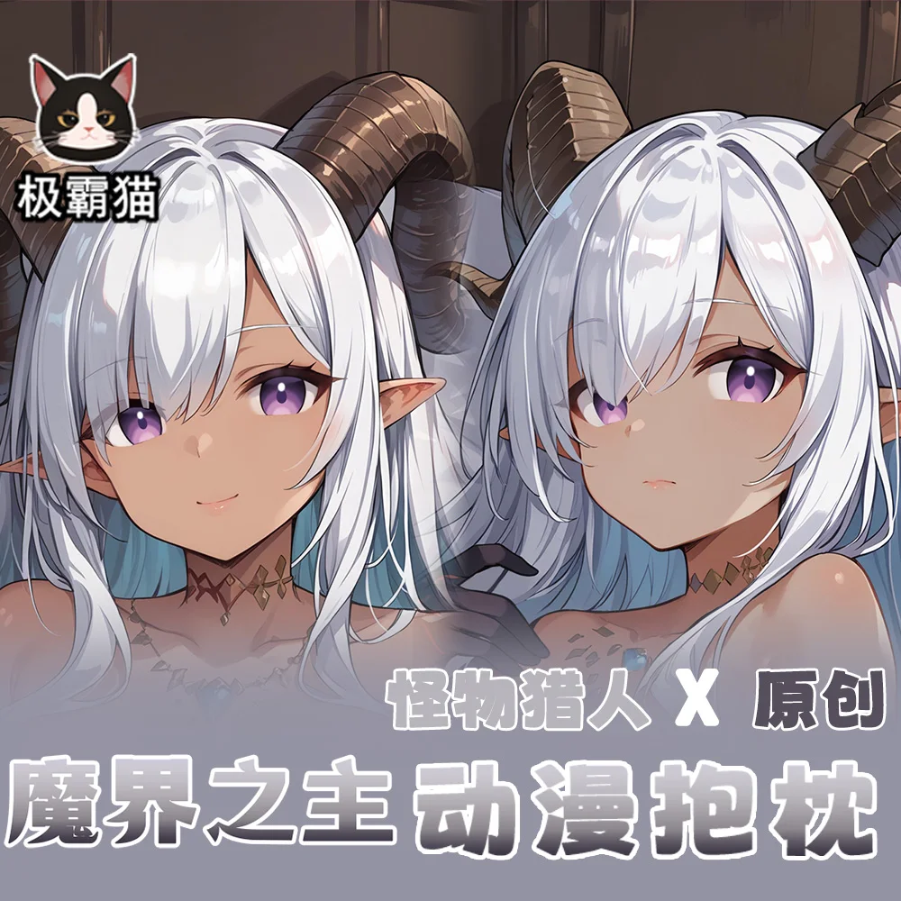 

Аниме Monster Hunter Dakimakura обнимающая наволочка для тела Косплэй отаку наволочка рождественские подарки JBM