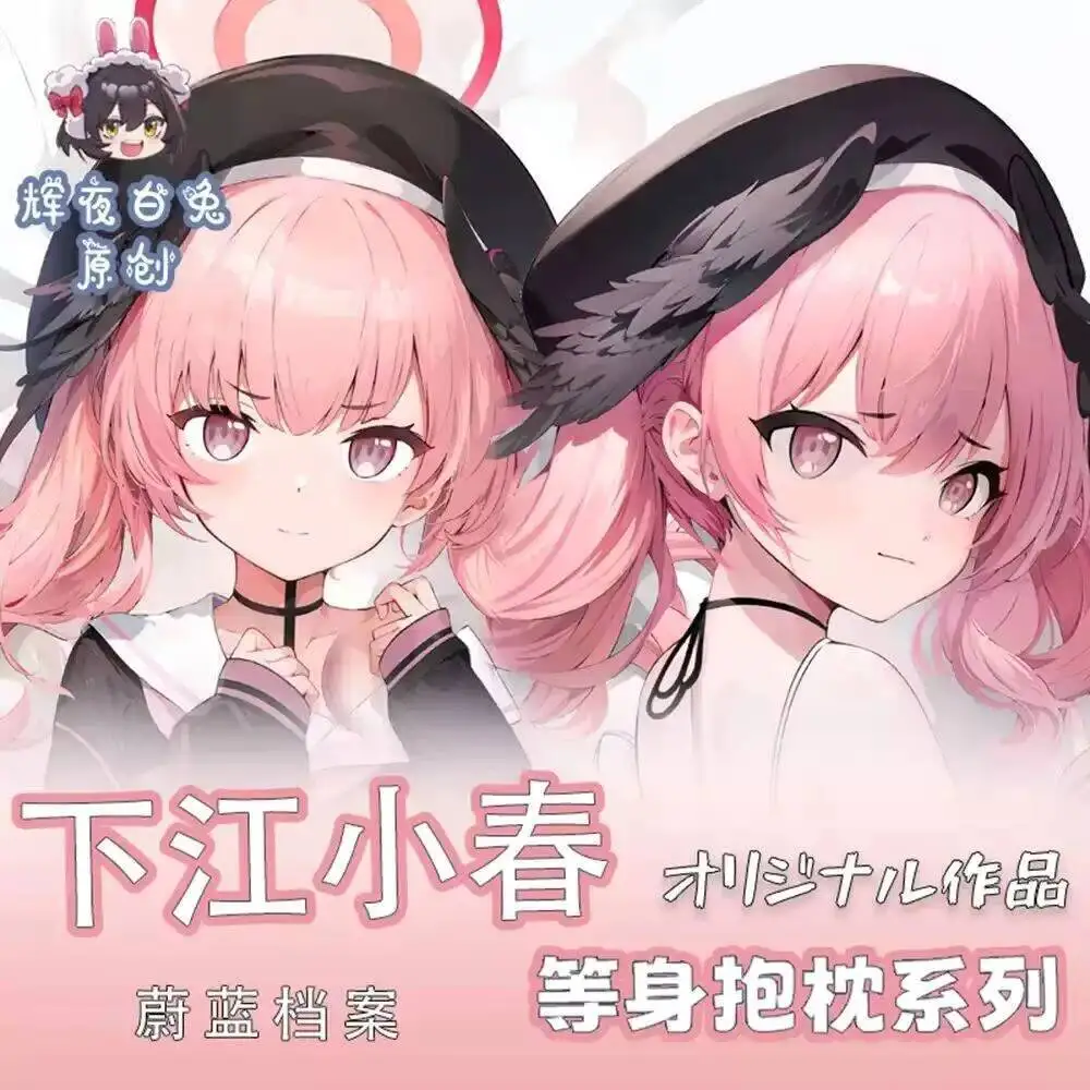 

Подушка-дакимакура Blue Archive Шимоэ Кохару (аниме-героиня) для косплея, сексуальная, для отаку, на кровать, рождественский подарок