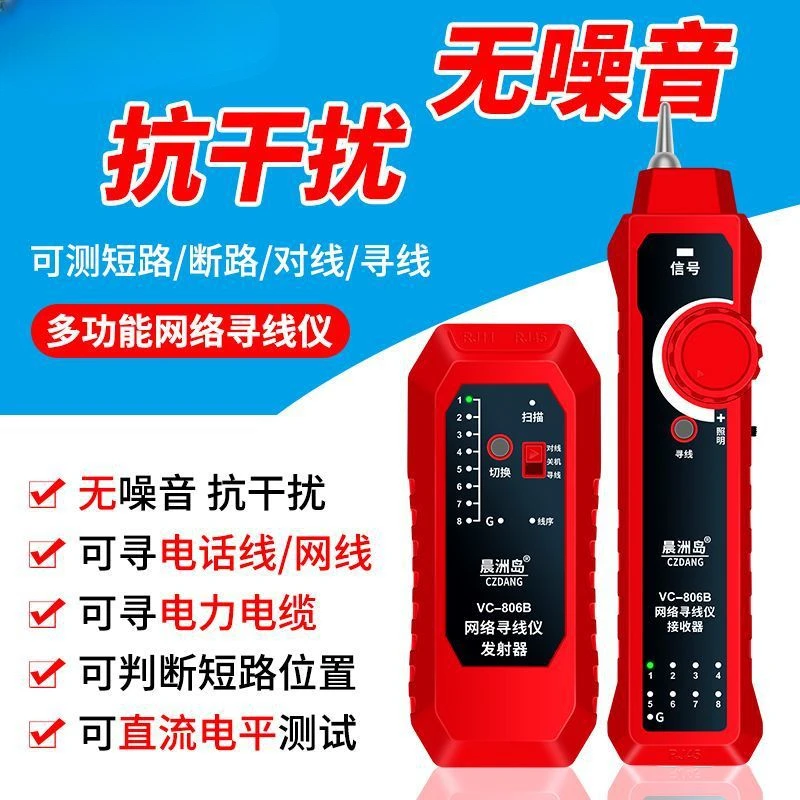 Multifunctional Line Finder POE Line Finder Anti interference Network Signal On/Off Tool Line Finder