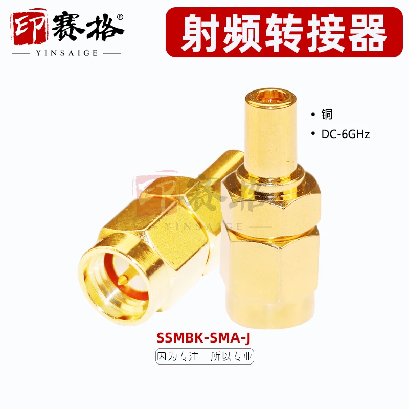 

SMA male to SSMB female adapter 6GHZ gold-plated adapter SMA-SSMB/JK adapter male and female