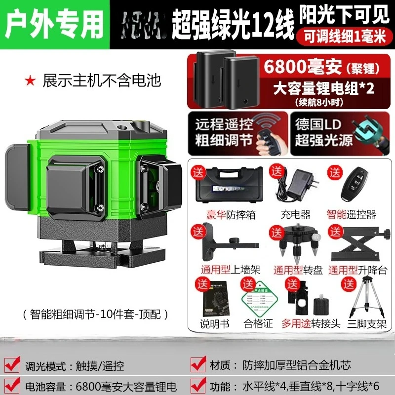 Electronic Level Self-Leveling Strong Light New Model Fine Line Automatic Line Wall Sticking High Precision