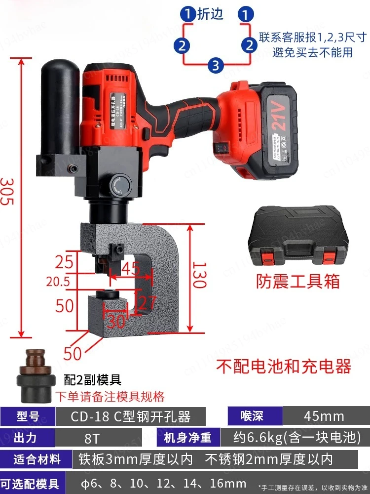 Rechargeable C-slot punching machine, stainless steel punching machine, angle steel, electric hydraulic pump