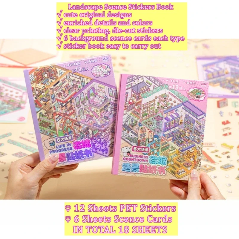 

18 Sheets/book Storage Happiness Visual 3D Miniature Scenery House Landscape Scence Sticker Book Cute Holiday Gift DIY Handcraft