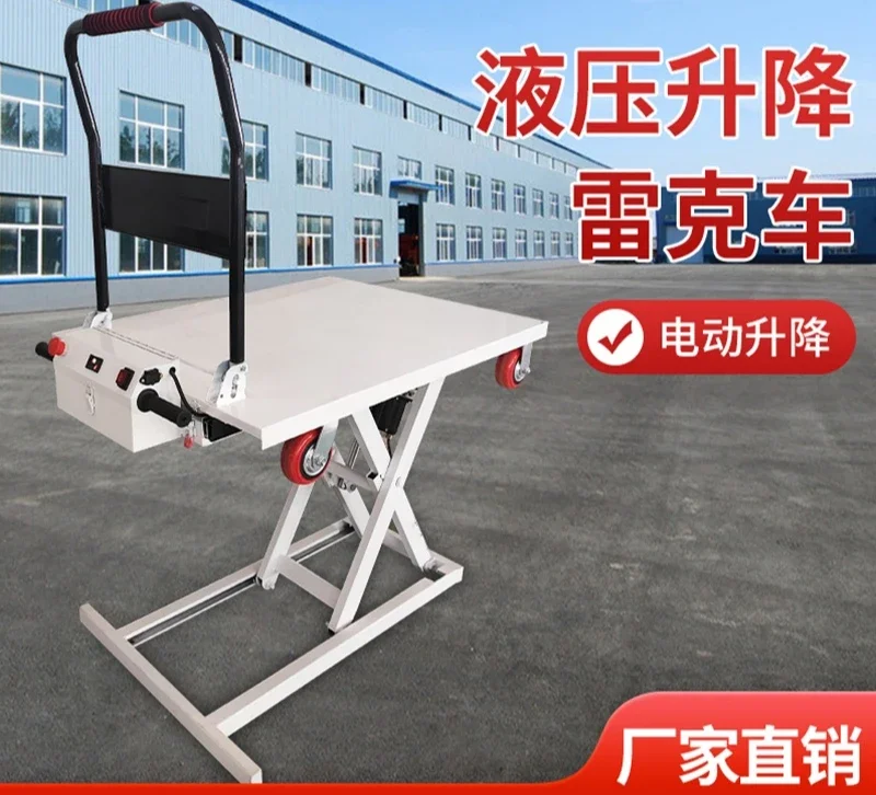 Electric truck Small hydraulic lifting plate hand push folding cart