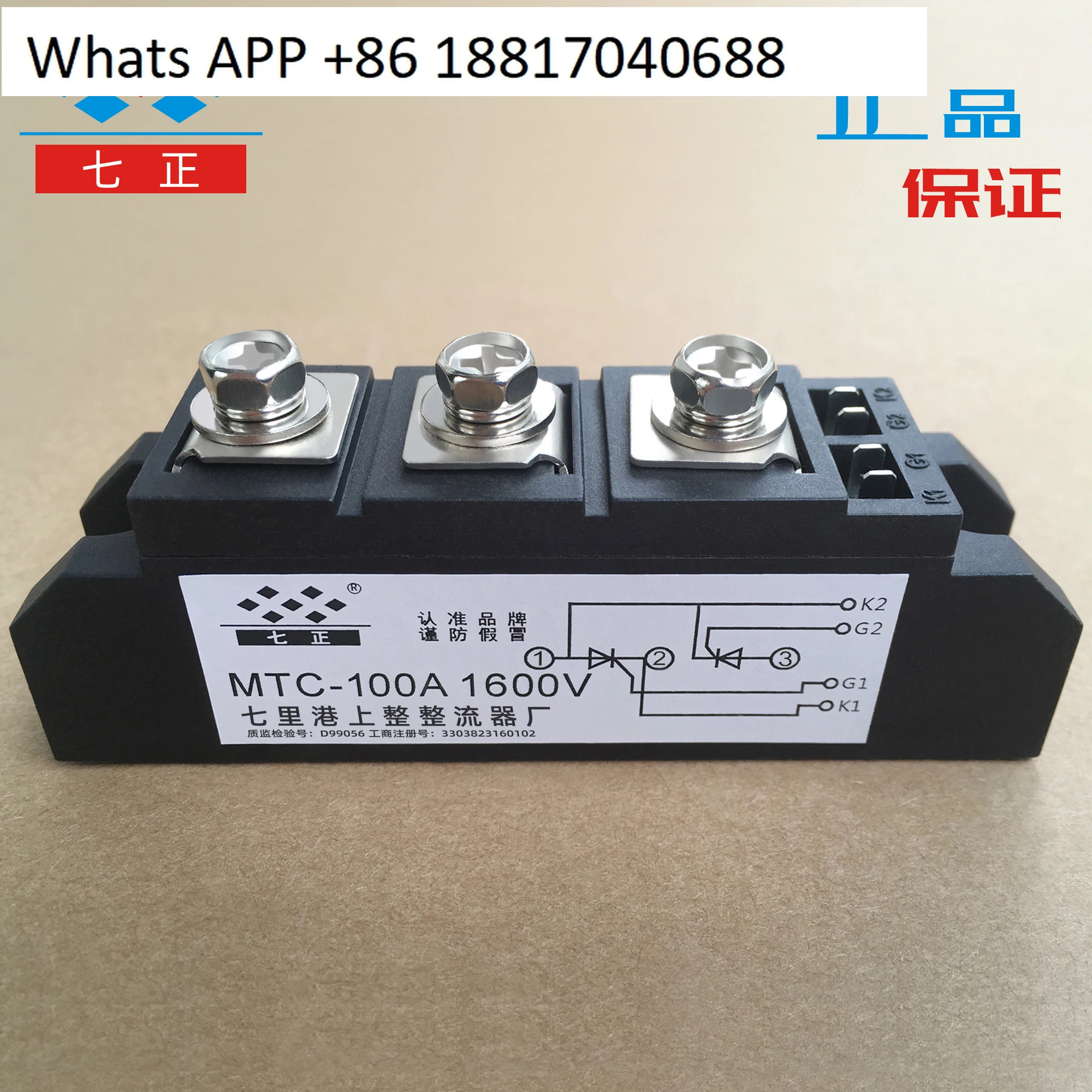 

MTC100A MTC100A1600V MTC100-16 thyristor, module, seven positive