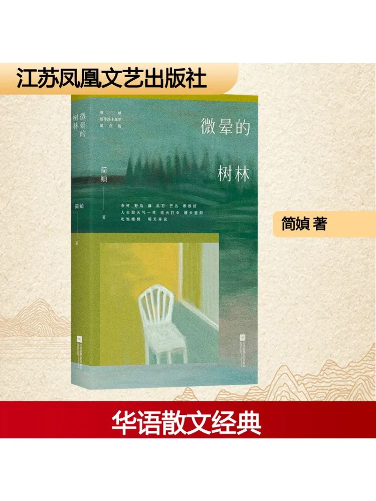 

Книга-Winshare Faint Woods