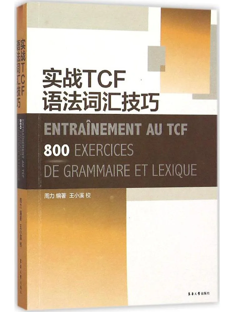 

Book-Winshare Practical Tcf Syntax Vocabulary Skills