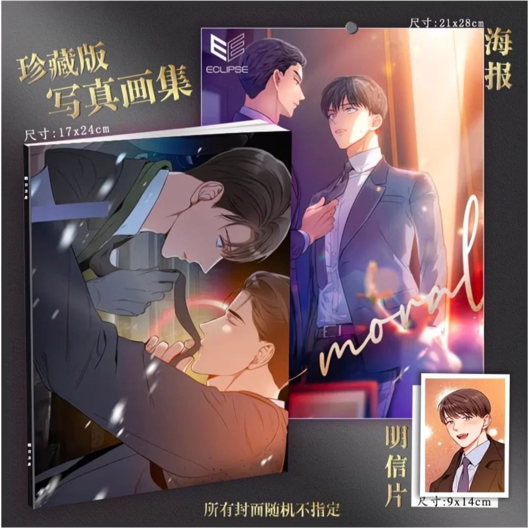 No Moral Manhwa Artbook Set, Korean BL Comic No Moral Photo Album Collection Book with Poster Postcard, Fan Merchandise Gift for