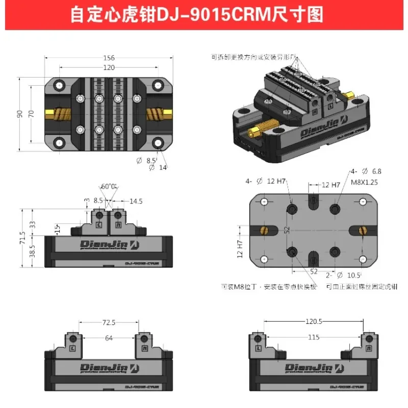 Four and Five-Axis Fixture Self-Centered Vise Concentric Vise DJ-9015CRM