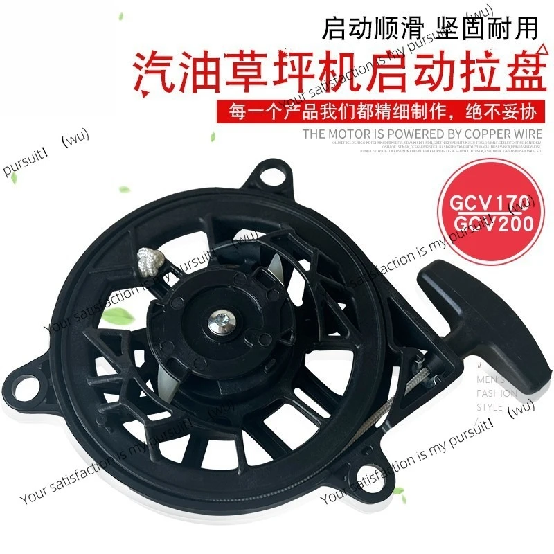 hand-pushed lawn mower accessories HRN216 lawn mower GCV170 GCV200 starter hand pull tray