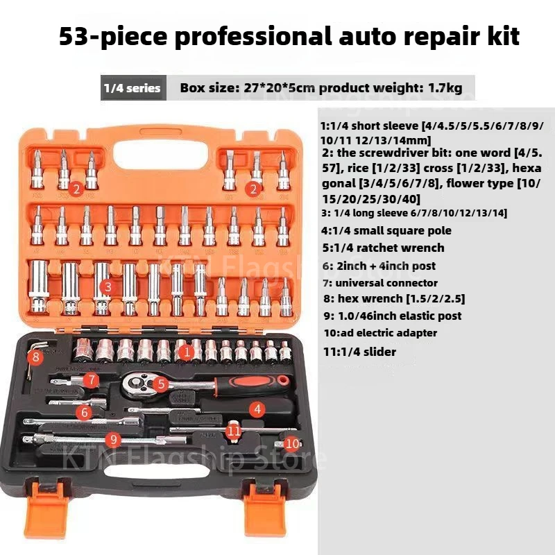 46/53 pieces/set 1/4-inch new Vehicle service tool kit Sleeve set Ratchet torque wrench combined service tool set