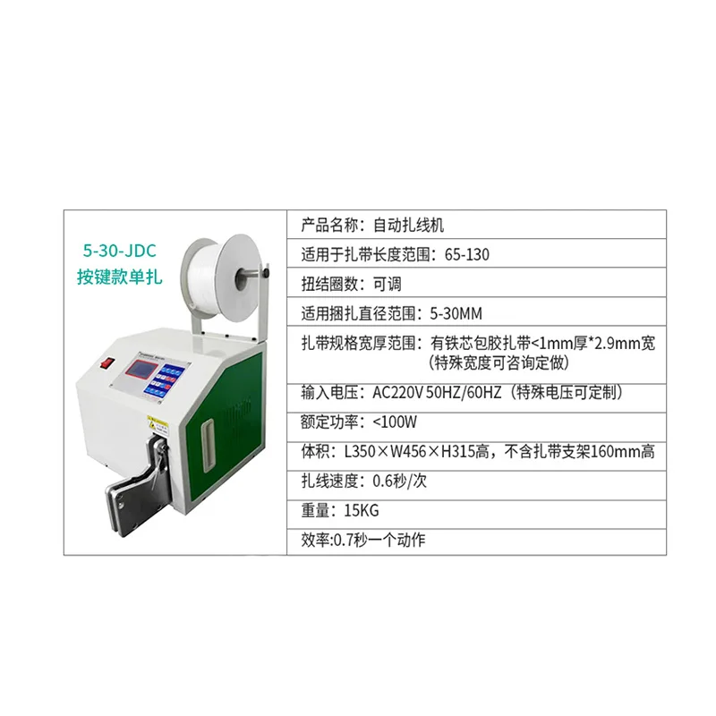 Floor-to-ceiling automatic meter winding and wire binding machine, power supply and cable ranking, meter winding