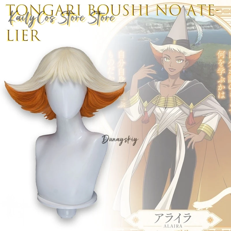 Agatto Akuromu Coco Qifrey Olruggi Alaira Cosplay Wig Anime Witch Hat Atelier Women Agott Hair Cosplay Party Wig Cute