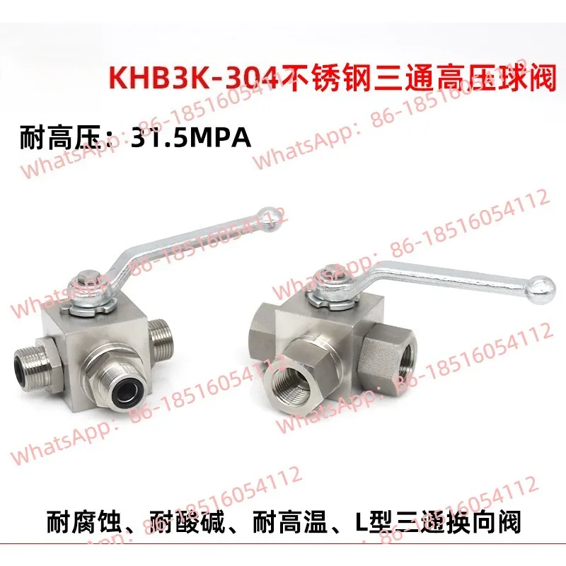 

Шаровой кран высокого давления KHB3K, устойчивый к коррозии и высоким температурам, английский метрический внутренний провод L-образной формы