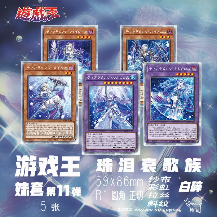 

Ю-ги-о! 5 шт./компл. Tearalaments Diy самодельные карты коллекционные карты марлевые вспышки аниме игрушка в подарок красочные вспышки