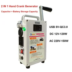 2 IN 1 Hand Crank Generator USB 5V Mobile Phone Power Bank High Power 220V 150W Large Capacity 12V 120W Outdoor Manual Generator